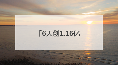6天创1.16亿元意向成交！策展方揭秘南博会咖啡产业馆“爆单”密码